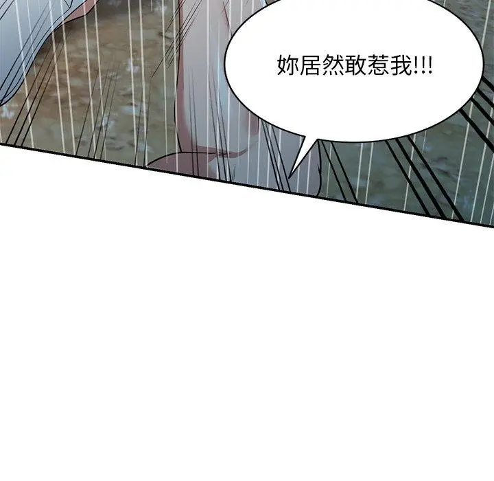 漫画《掠夺的滋味》第31话第113张图