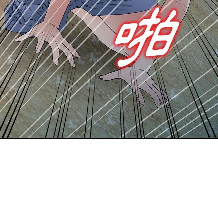 漫画《掠夺的滋味》第31话第119张图