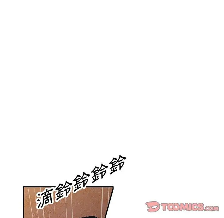 漫画《掠夺的滋味》第31话第120张图
