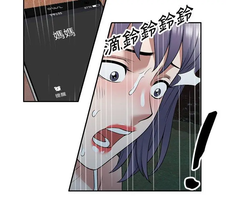 漫画《掠夺的滋味》第31话第121张图