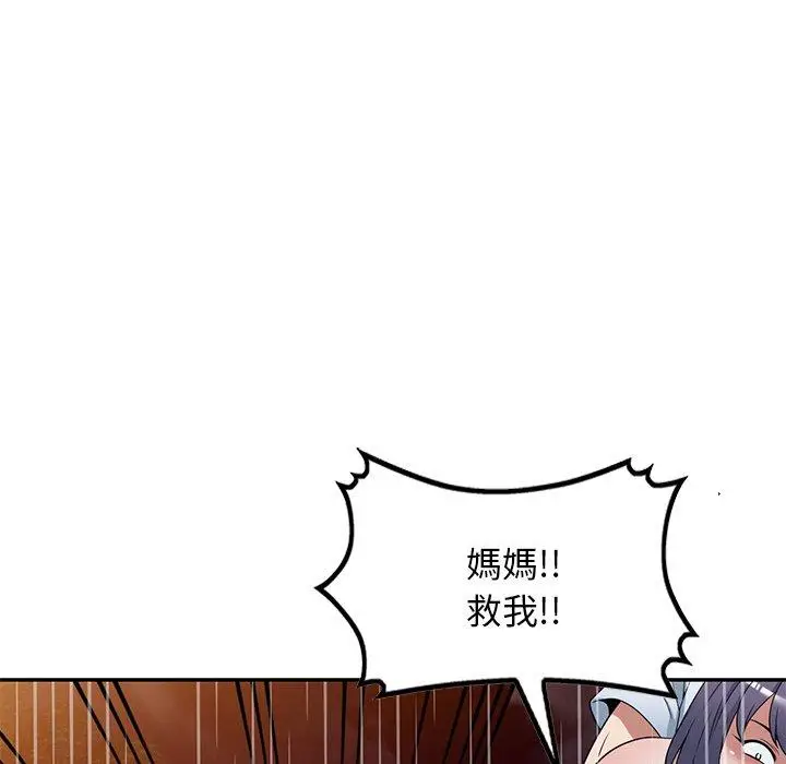漫画《掠夺的滋味》第31话第122张图