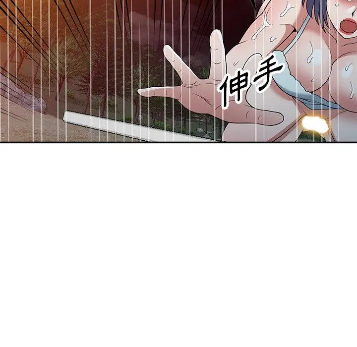 漫画《掠夺的滋味》第31话第123张图