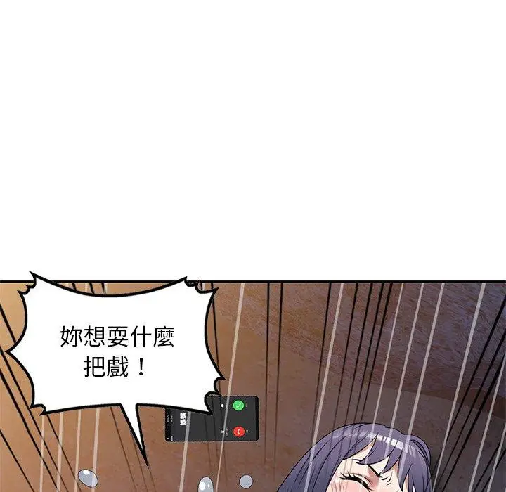 漫画《掠夺的滋味》第31话第124张图
