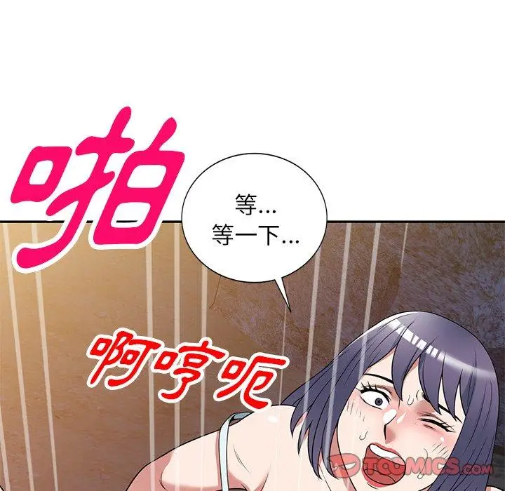 漫画《掠夺的滋味》第31话第129张图