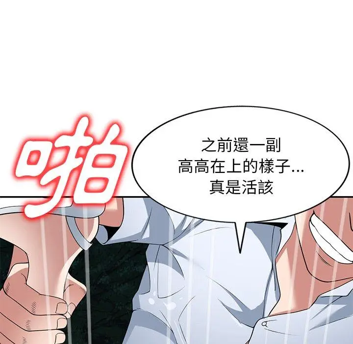 漫画《掠夺的滋味》第31话第132张图