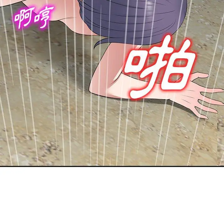 漫画《掠夺的滋味》第31话第134张图