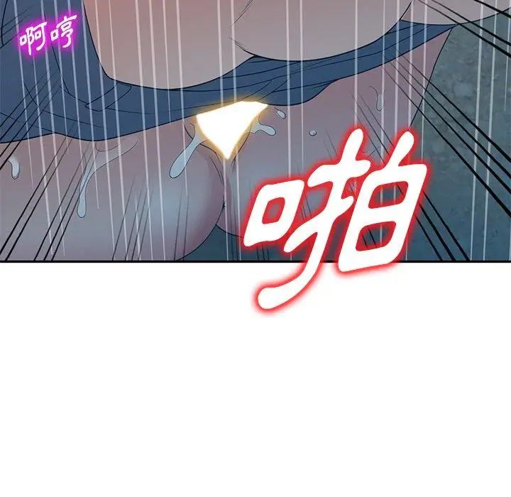漫画《掠夺的滋味》第31话第137张图