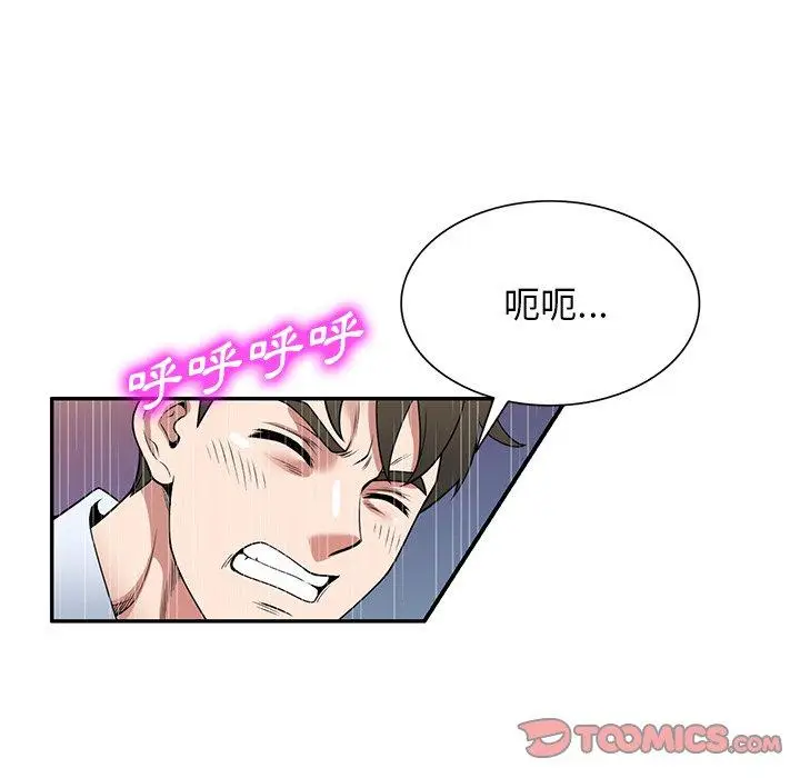 漫画《掠夺的滋味》第31话第138张图