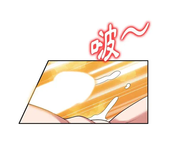 漫画《掠夺的滋味》第31话第139张图