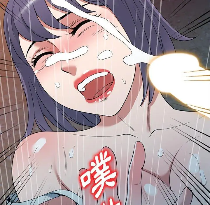 漫画《掠夺的滋味》第31话第141张图