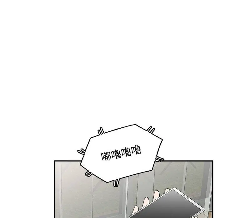 漫画《掠夺的滋味》第31话第144张图