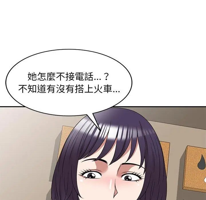 漫画《掠夺的滋味》第31话第146张图