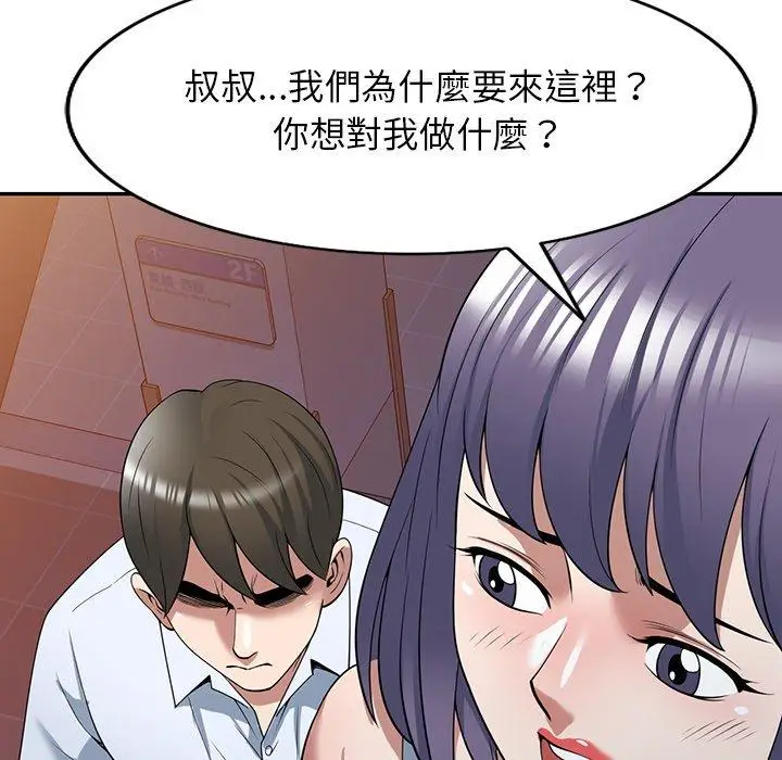 漫画《掠夺的滋味》第31话第155张图