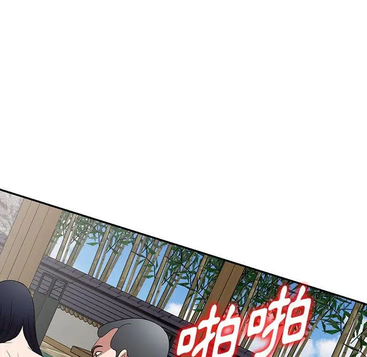 漫画《掠夺的滋味》第31话第27张图