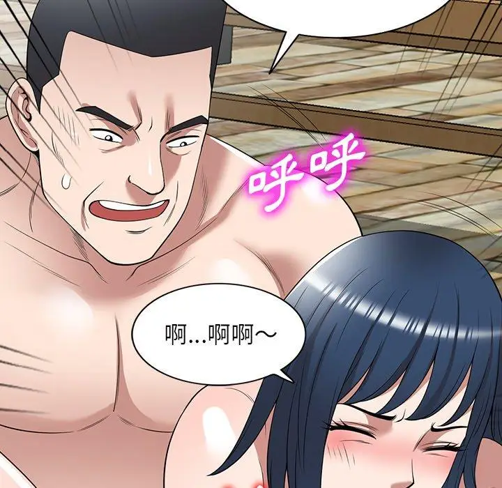 漫画《掠夺的滋味》第31话第31张图