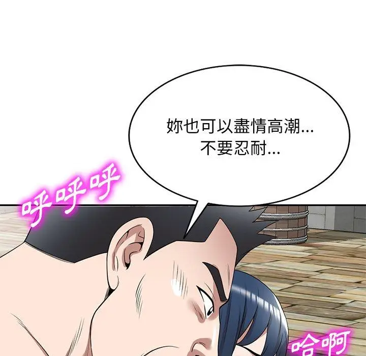 漫画《掠夺的滋味》第31话第34张图