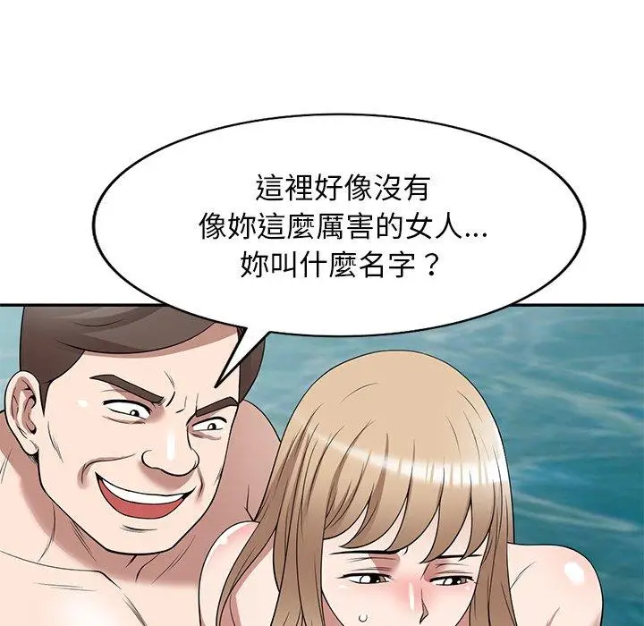 漫画《掠夺的滋味》第31话第36张图