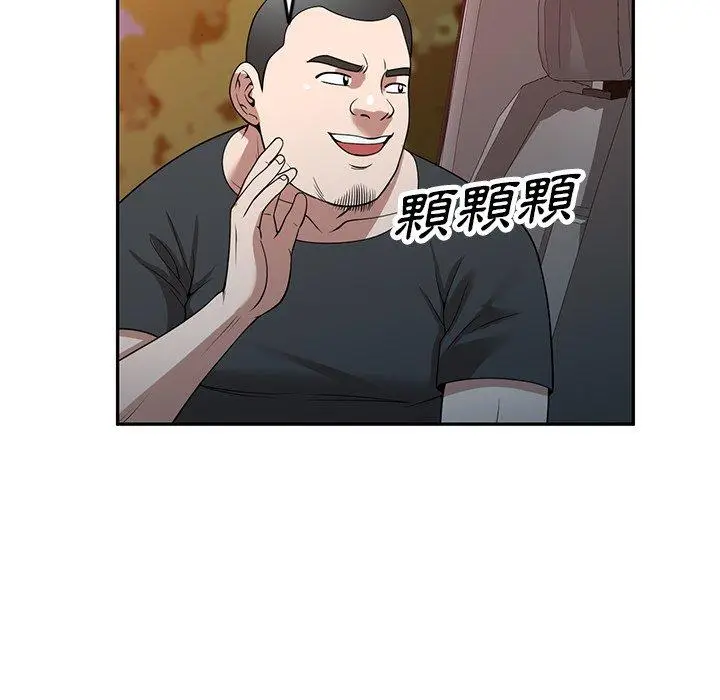 漫画《掠夺的滋味》第31话第42张图