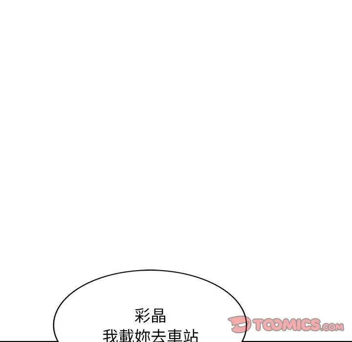 漫画《掠夺的滋味》第31话第48张图
