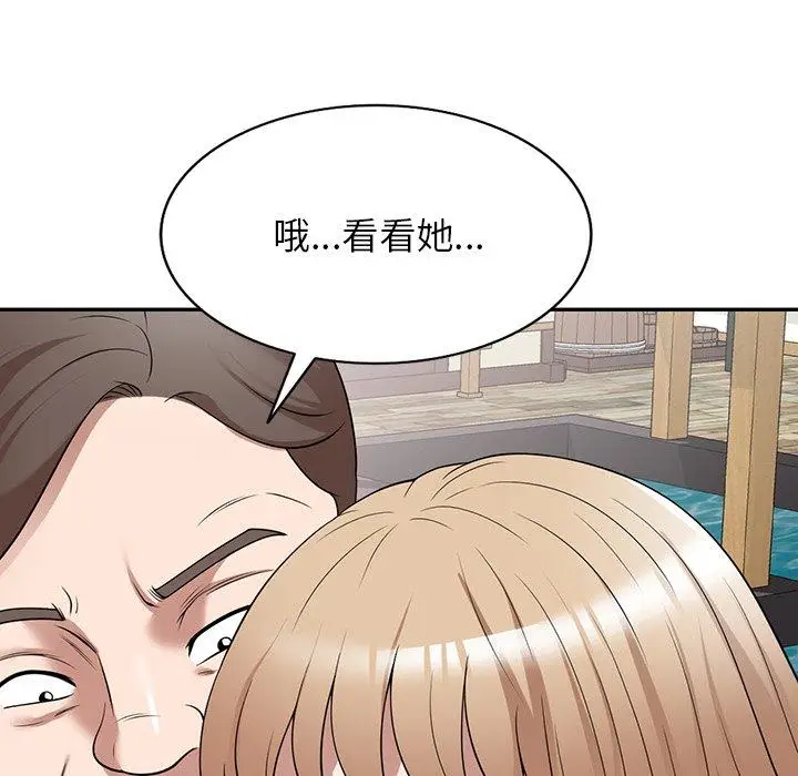 漫画《掠夺的滋味》第31话第5张图