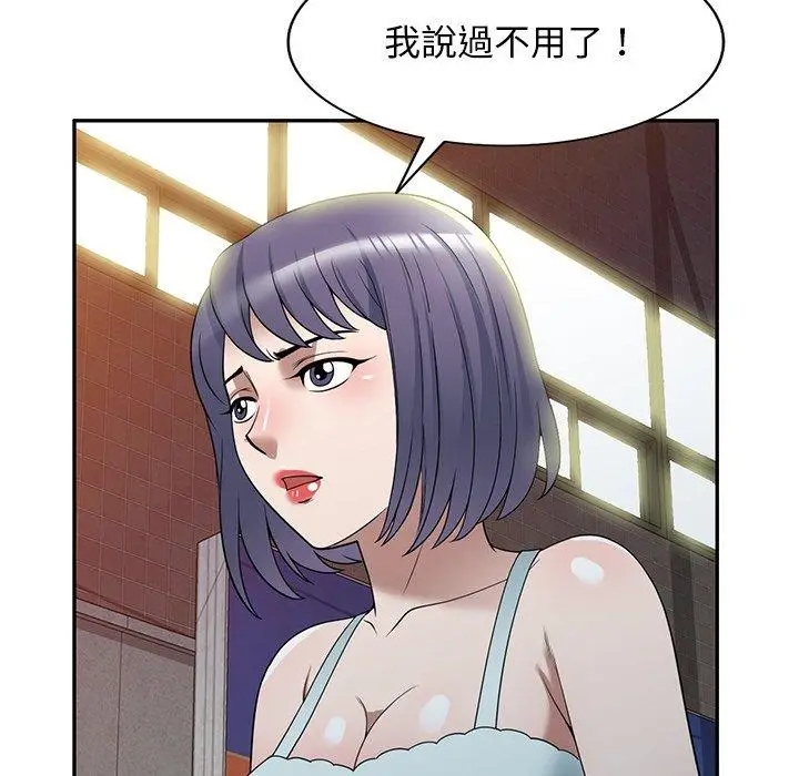 漫画《掠夺的滋味》第31话第51张图