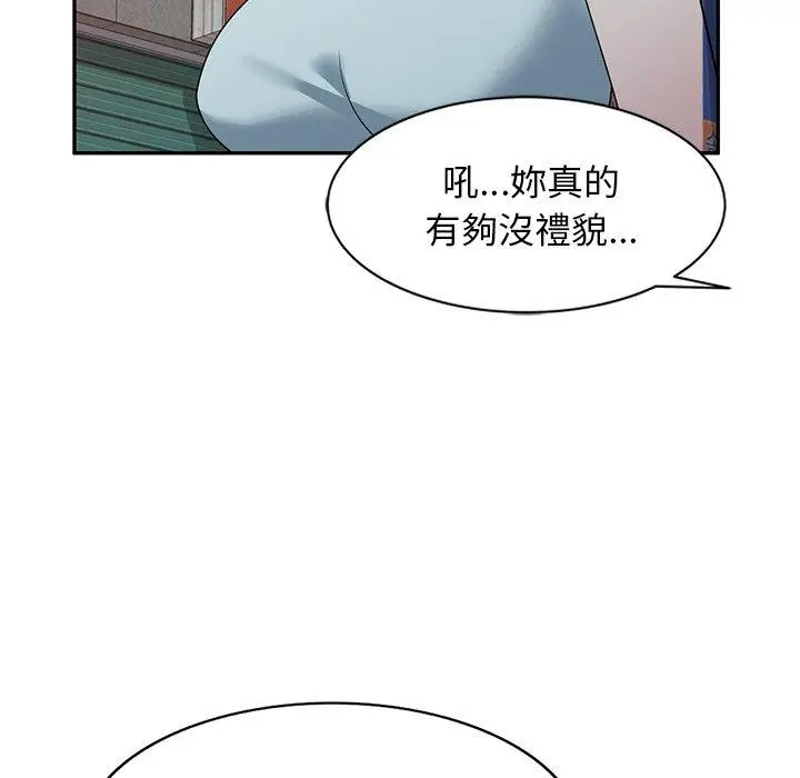 漫画《掠夺的滋味》第31话第52张图