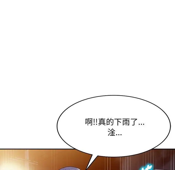 漫画《掠夺的滋味》第31话第54张图