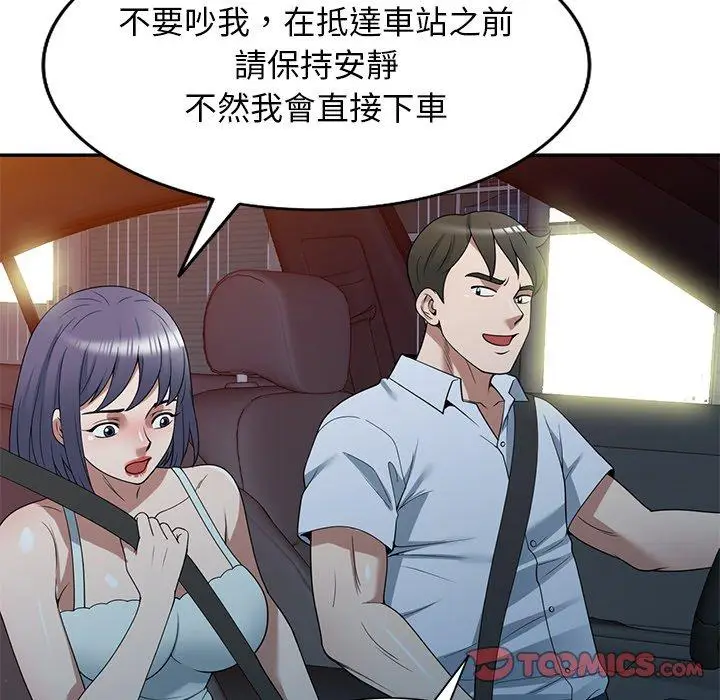 漫画《掠夺的滋味》第31话第57张图