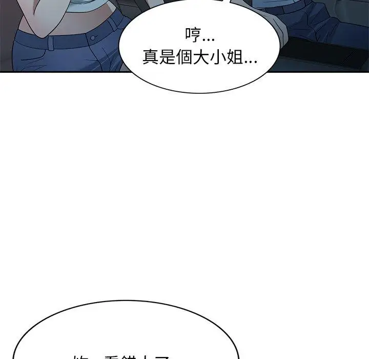 漫画《掠夺的滋味》第31话第58张图