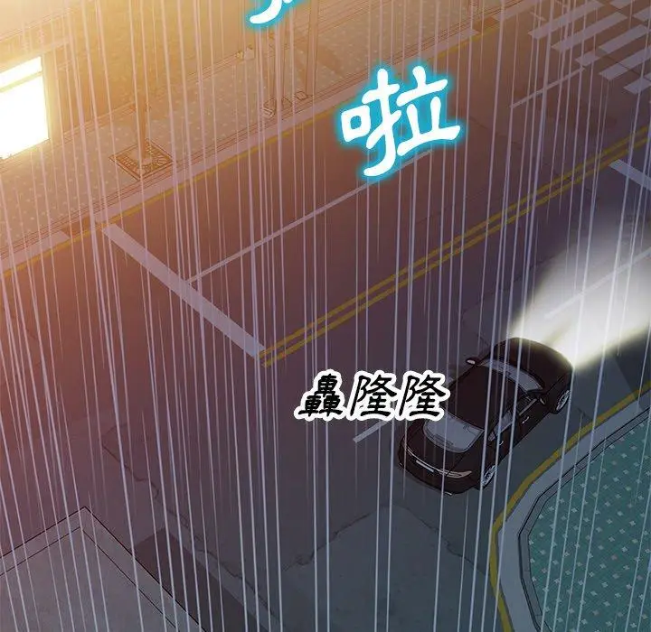 漫画《掠夺的滋味》第31话第62张图