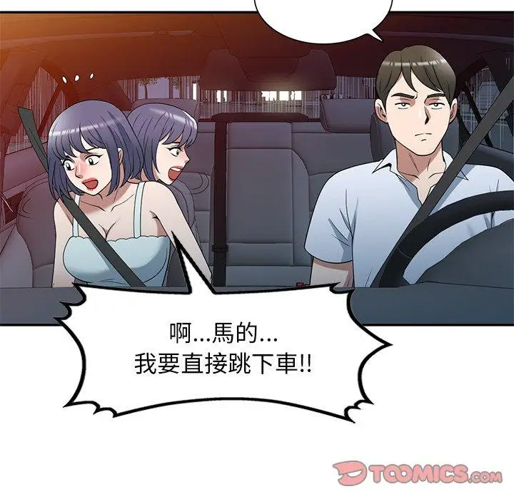 漫画《掠夺的滋味》第31话第66张图
