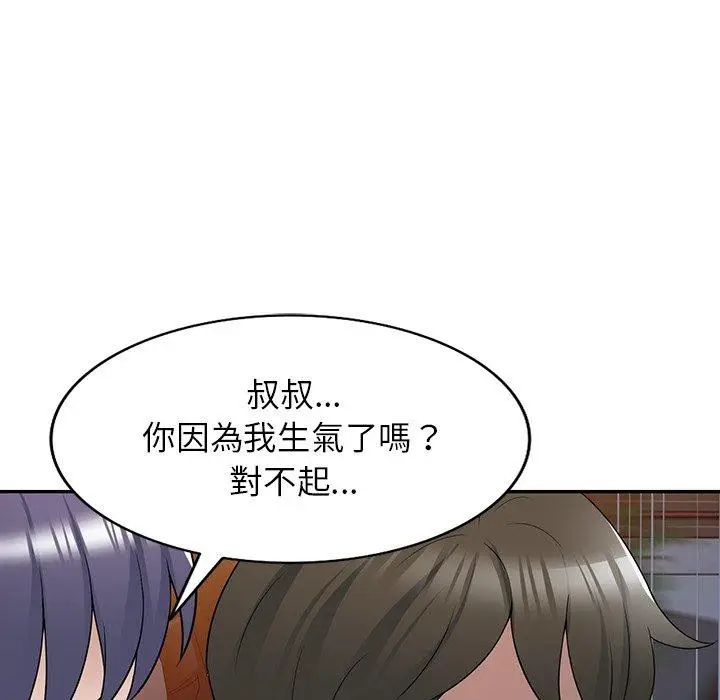 漫画《掠夺的滋味》第31话第70张图