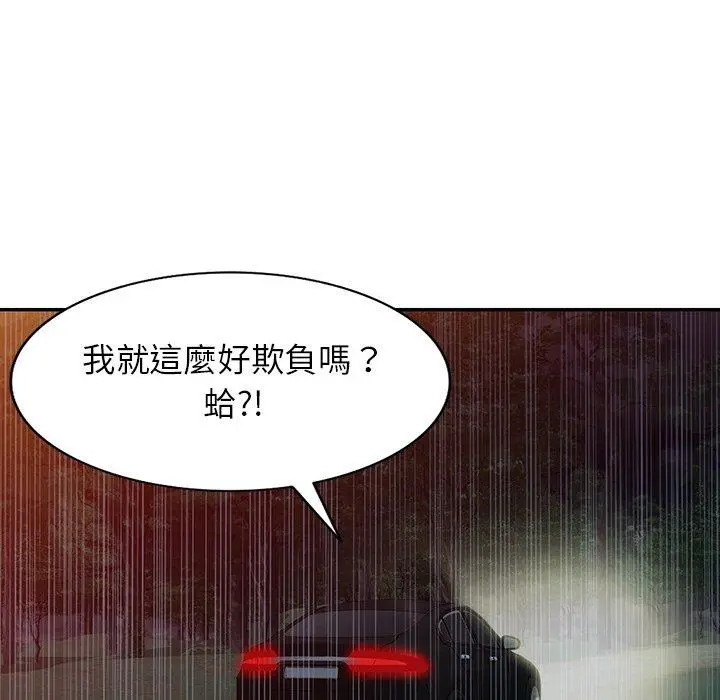 漫画《掠夺的滋味》第31话第74张图