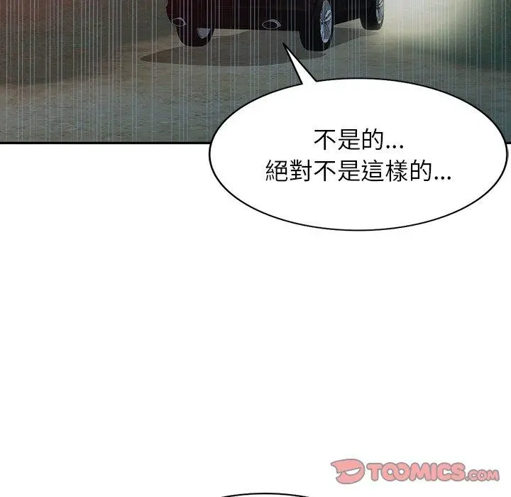 漫画《掠夺的滋味》第31话第75张图