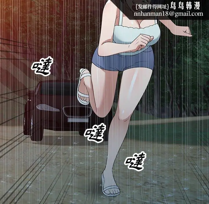 漫画《掠夺的滋味》第31话第79张图
