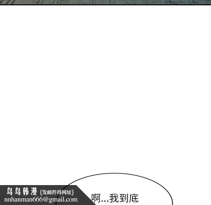 漫画《掠夺的滋味》第31话第80张图