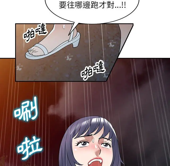 漫画《掠夺的滋味》第31话第81张图