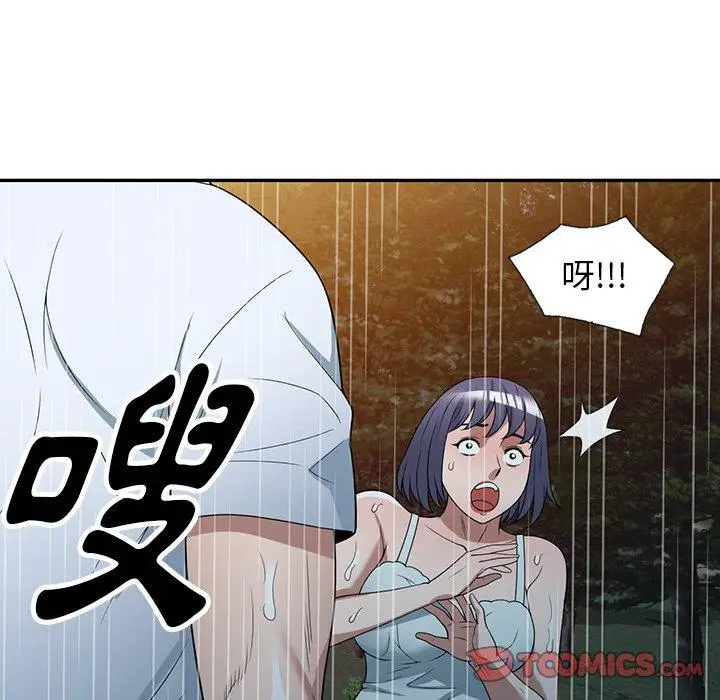 漫画《掠夺的滋味》第31话第84张图