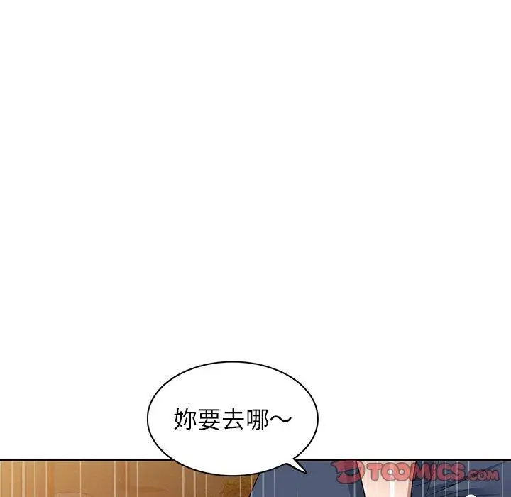 漫画《掠夺的滋味》第31话第93张图