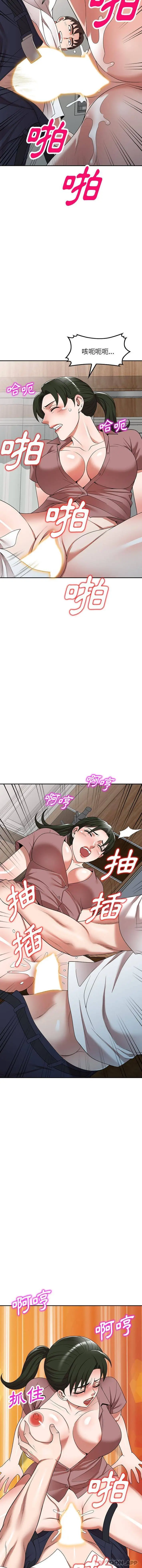 漫画《掠夺的滋味》第6话第13张图