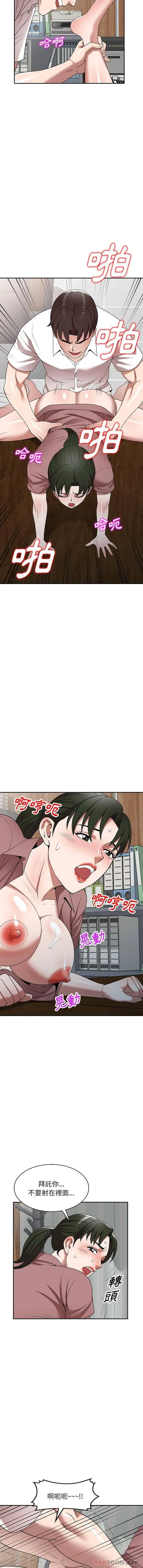 漫画《掠夺的滋味》第6话第15张图