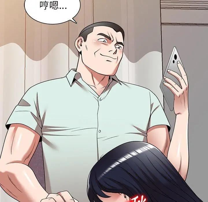 漫画《掠夺的滋味》第14话第10张图