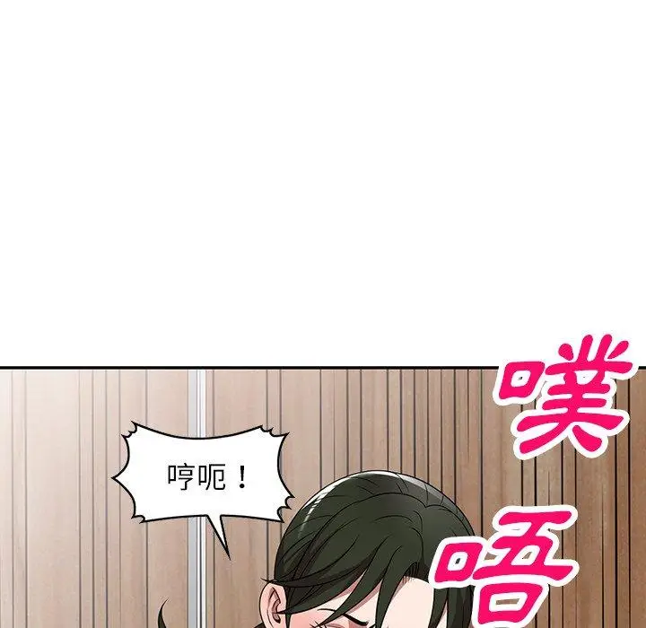 漫画《掠夺的滋味》第14话第100张图