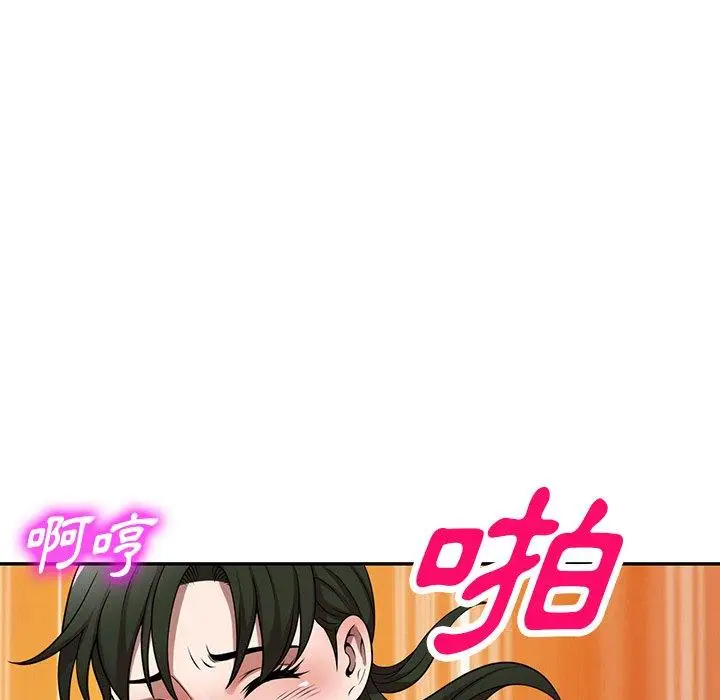 漫画《掠夺的滋味》第14话第103张图