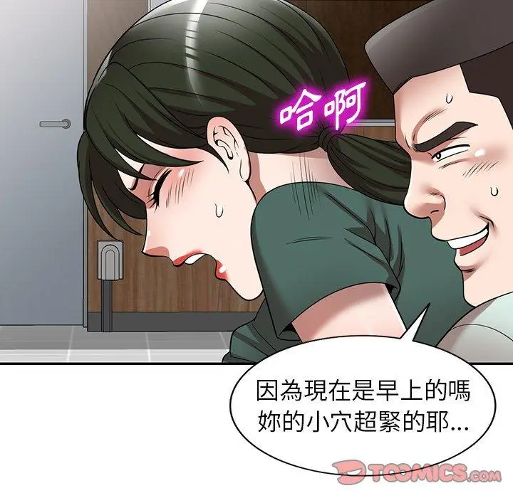 漫画《掠夺的滋味》第14话第111张图
