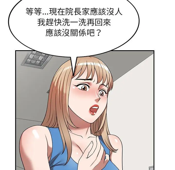 漫画《掠夺的滋味》第14话第132张图