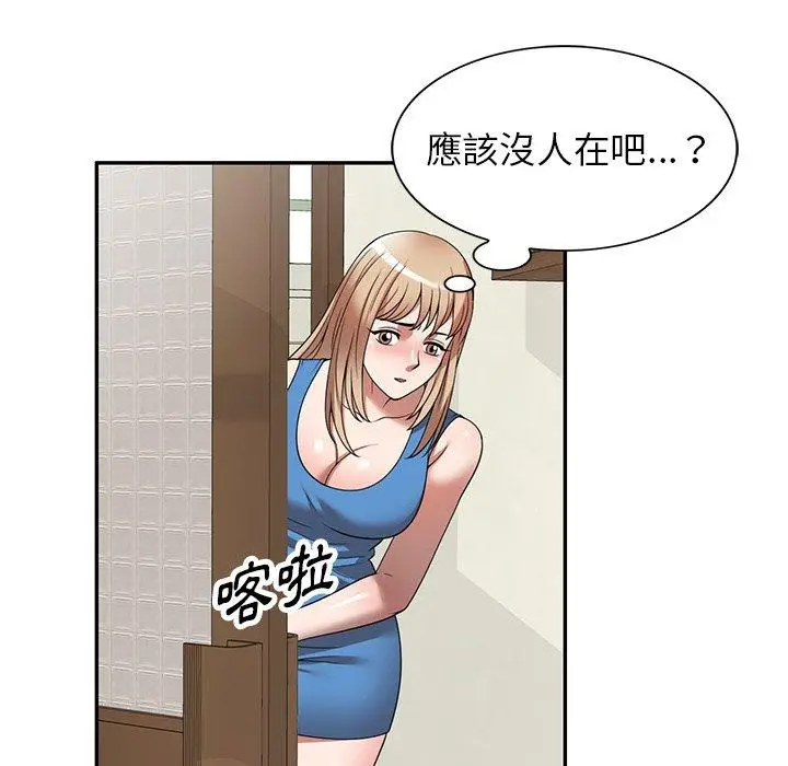 漫画《掠夺的滋味》第14话第137张图