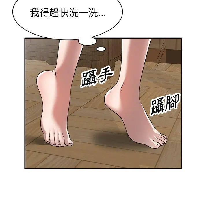 漫画《掠夺的滋味》第14话第139张图