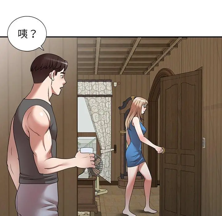 漫画《掠夺的滋味》第14话第141张图