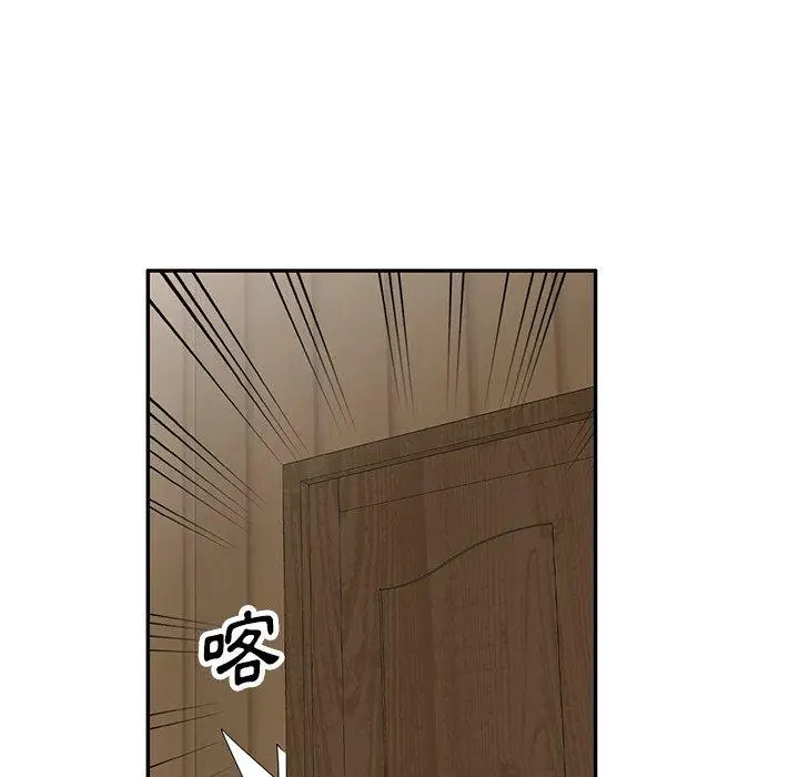 漫画《掠夺的滋味》第14话第143张图